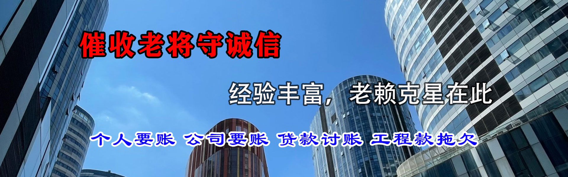 闵行收债公司