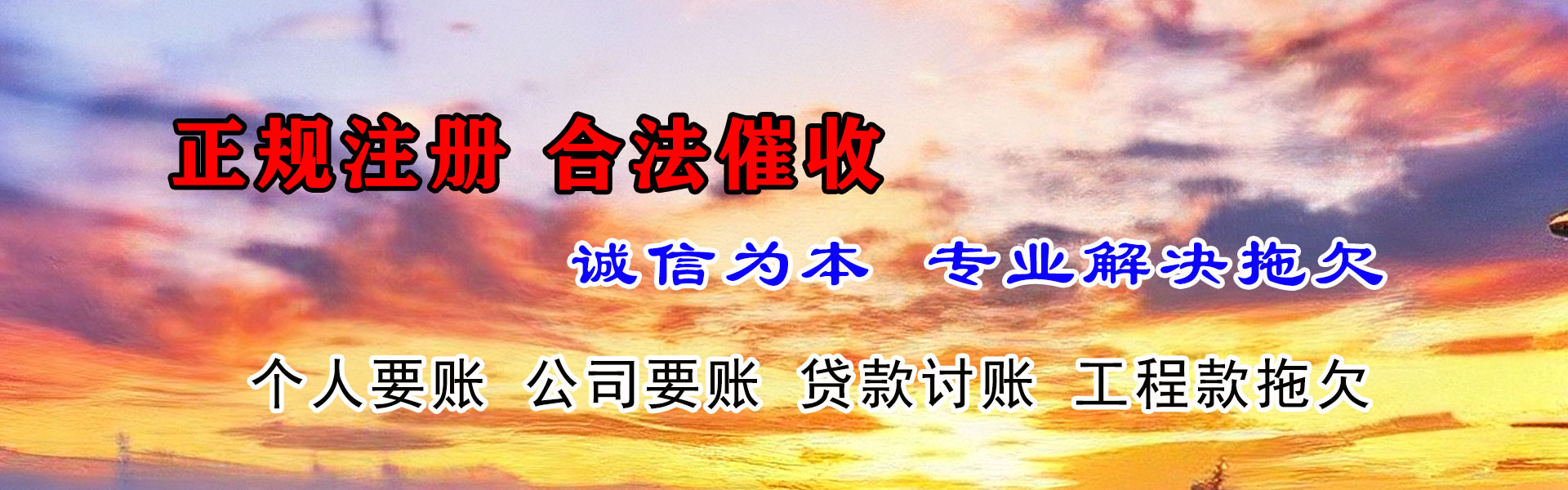 闵行收债公司